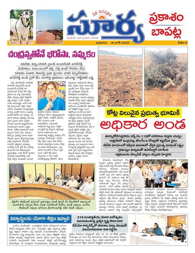 Suryaa Prakasam