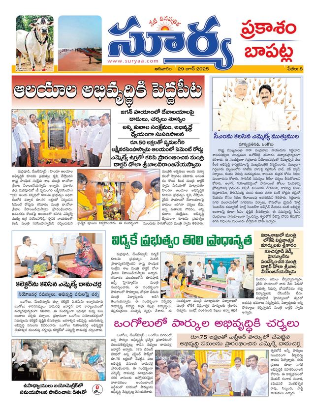 Suryaa Prakasam