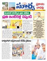 Suryaa Prakasam