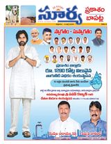 Suryaa Prakasam