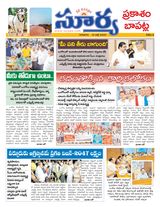 Suryaa Prakasam