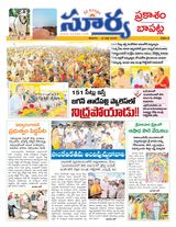 Suryaa Prakasam