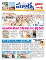 Suryaa Prakasam