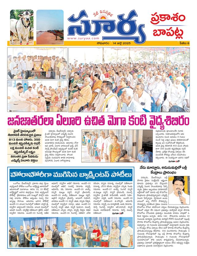 Suryaa Prakasam