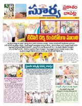 Suryaa Prakasam
