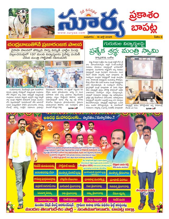 Suryaa Prakasam