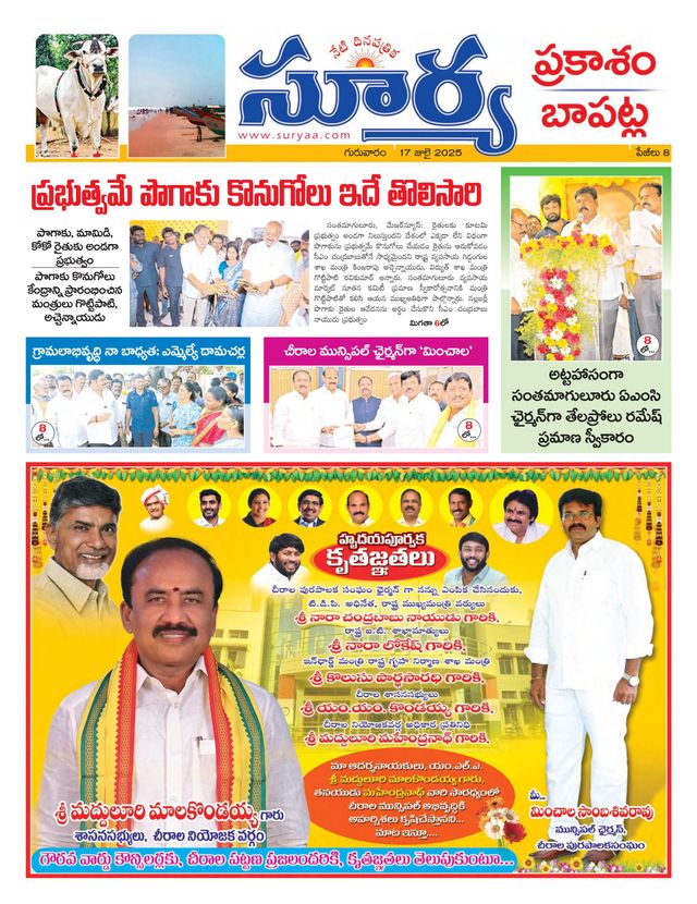 Suryaa Prakasam