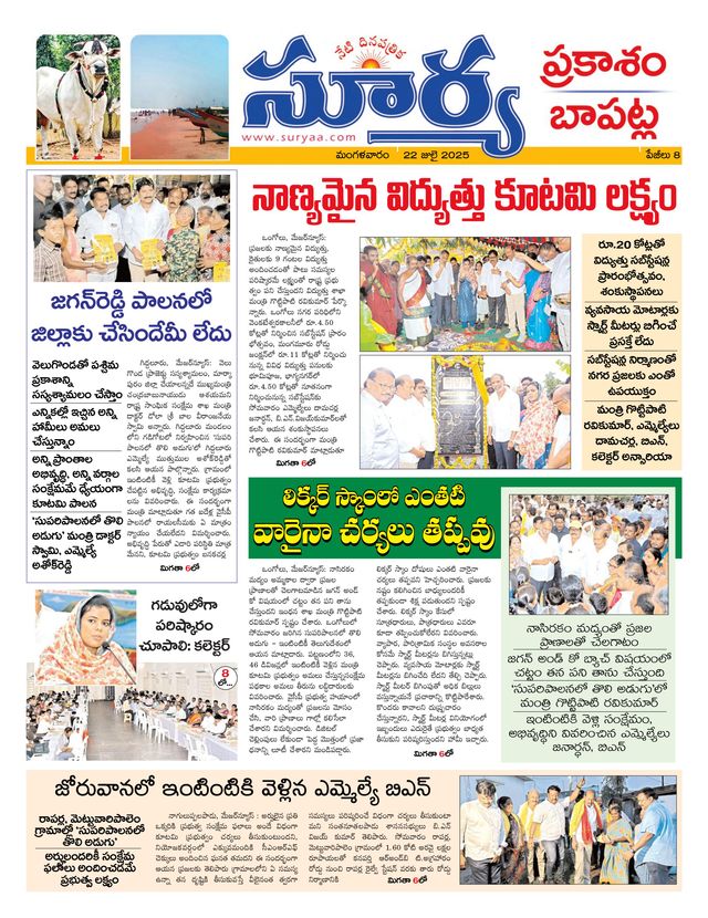 Suryaa Prakasam