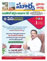 Suryaa Prakasam