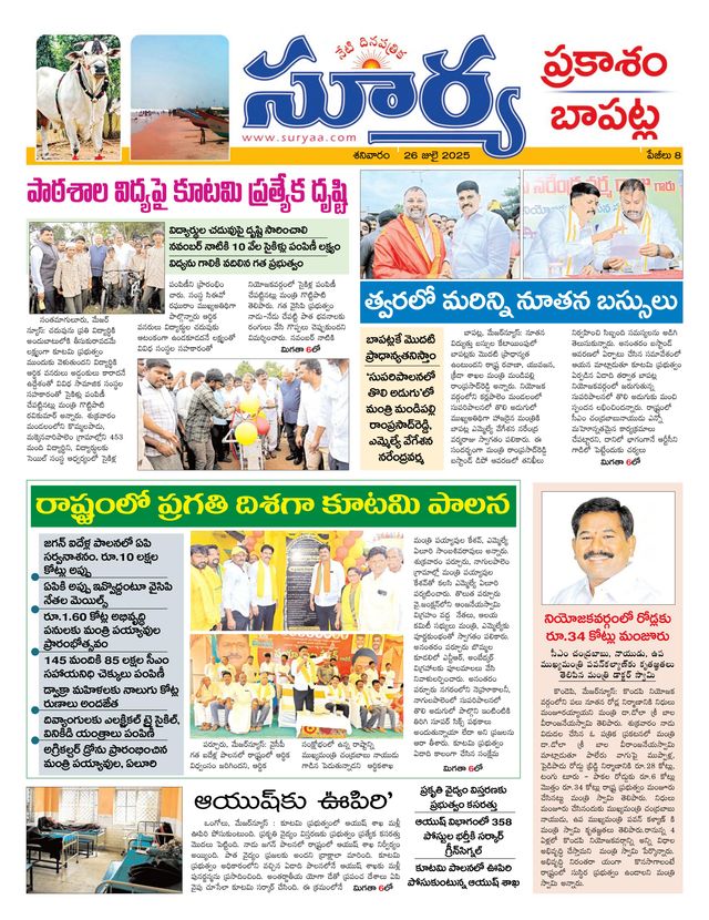 Suryaa Prakasam