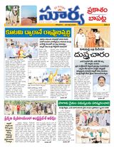 Suryaa Prakasam