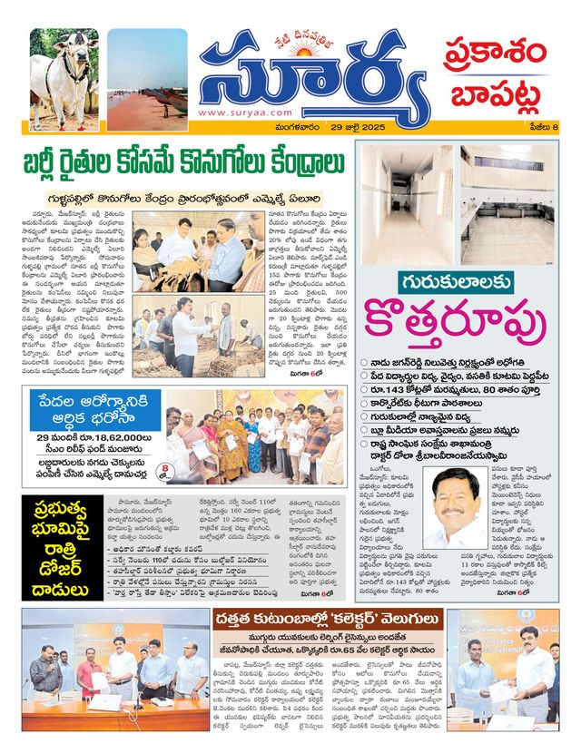 Suryaa Prakasam