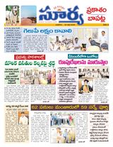 Suryaa Prakasam