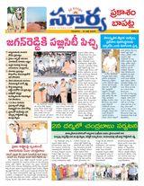 Suryaa Prakasam