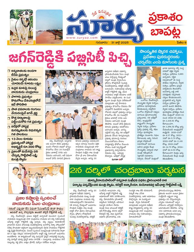Suryaa Prakasam