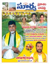 Suryaa Prakasam