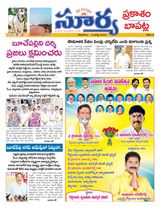 Suryaa Prakasam