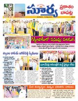 Suryaa Prakasam