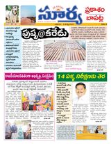 Suryaa Prakasam
