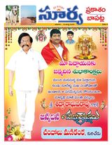 Suryaa Prakasam