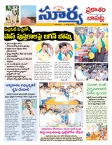 Suryaa Prakasam