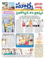 Suryaa Prakasam