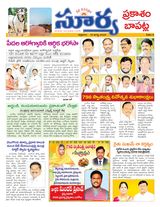 Suryaa Prakasam