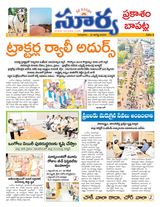 Suryaa Prakasam