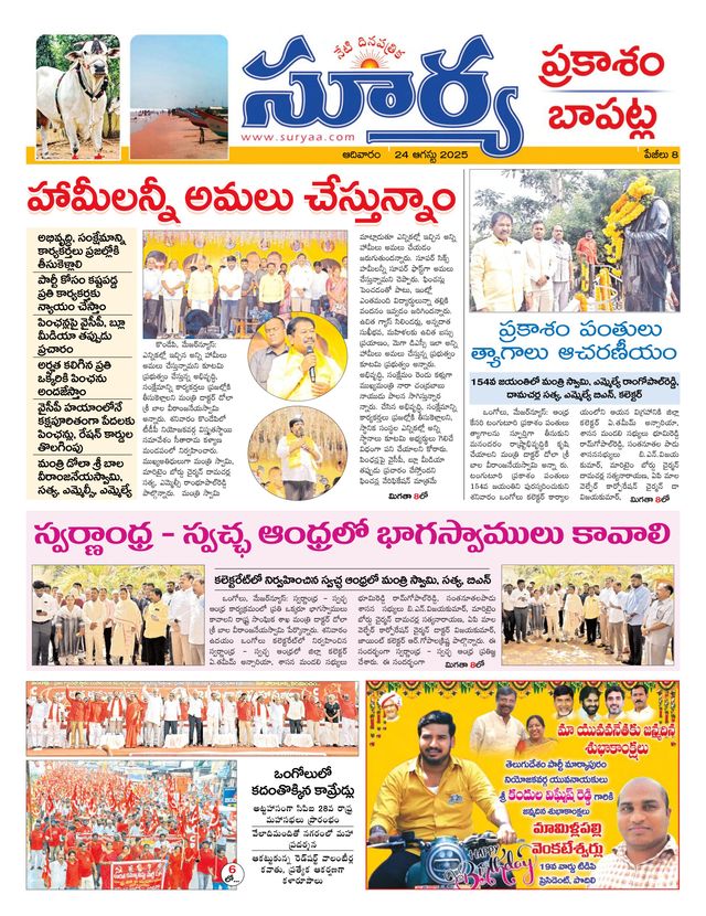 Suryaa Prakasam