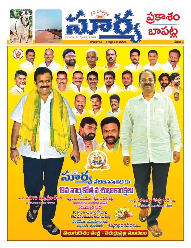 Suryaa Prakasam