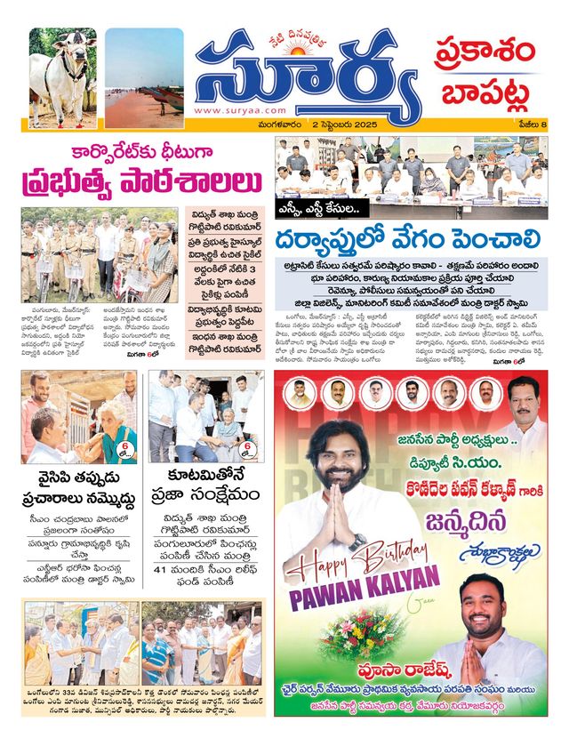 Suryaa Prakasam