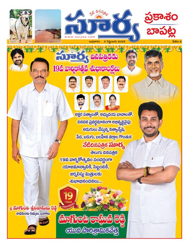 Suryaa Prakasam