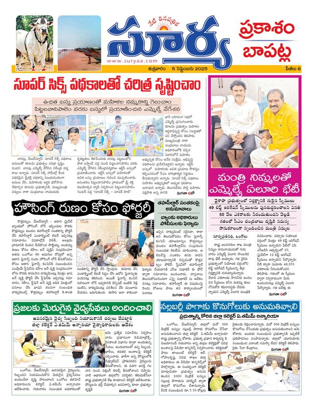 Suryaa Prakasam