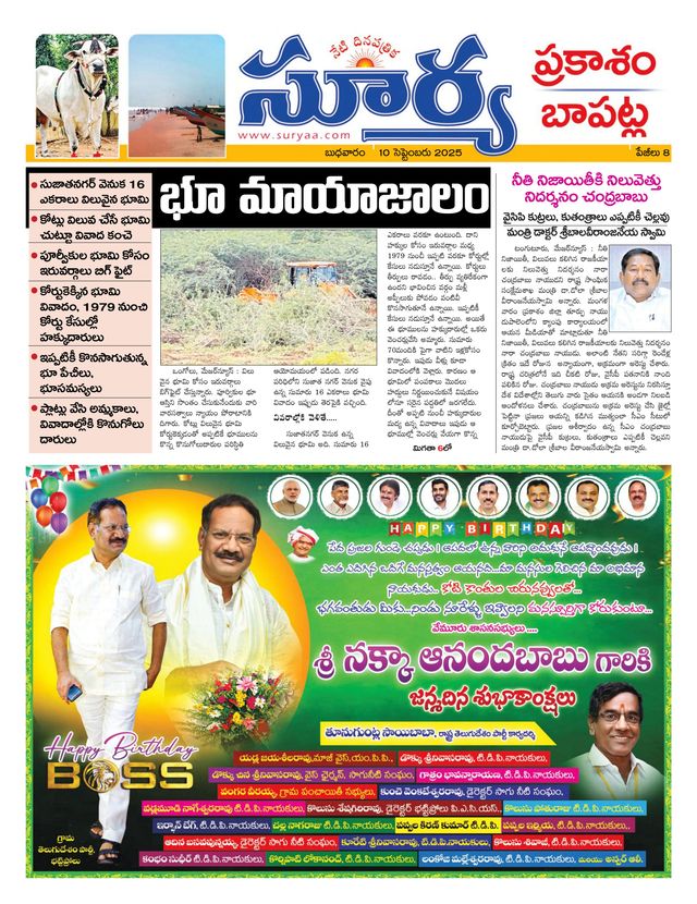 Suryaa Prakasam