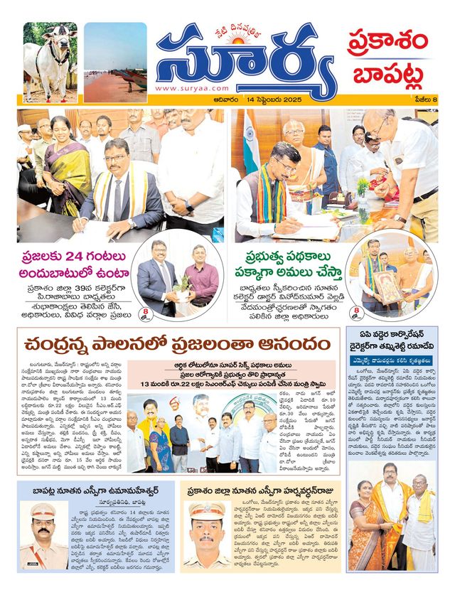 Suryaa Prakasam