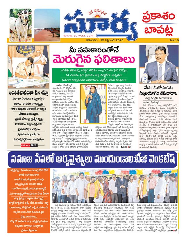 Suryaa Prakasam