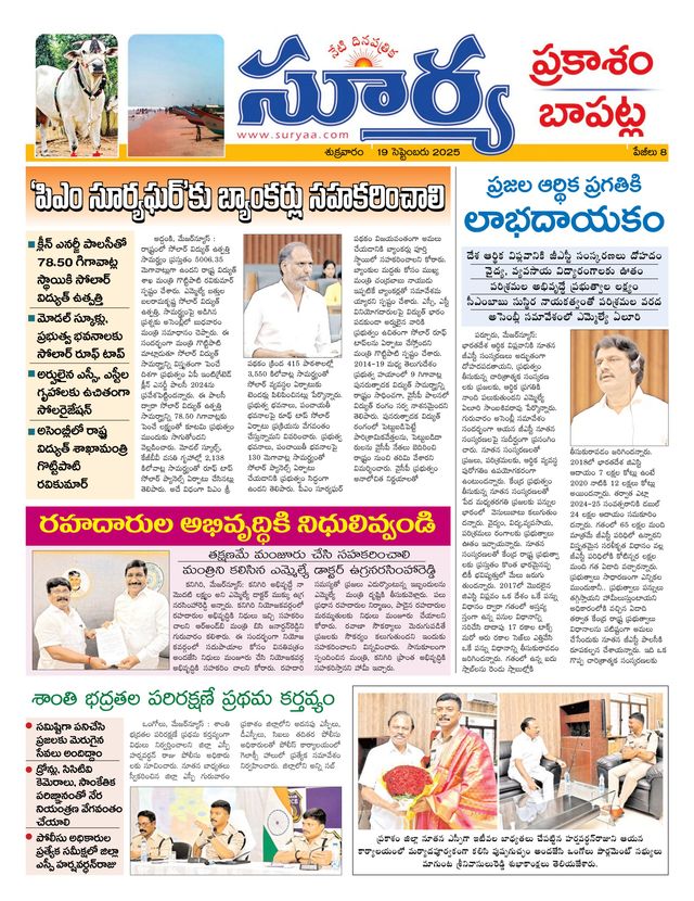 Suryaa Prakasam