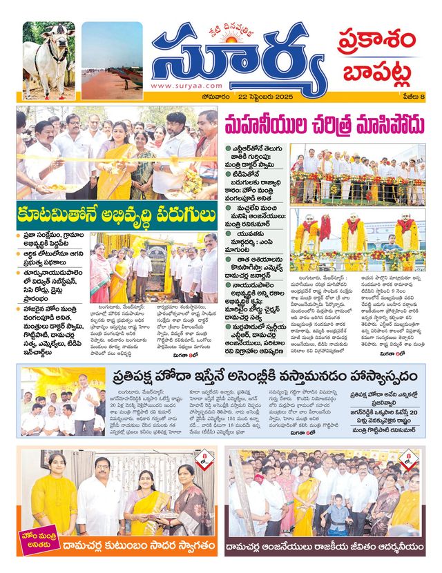 Suryaa Prakasam
