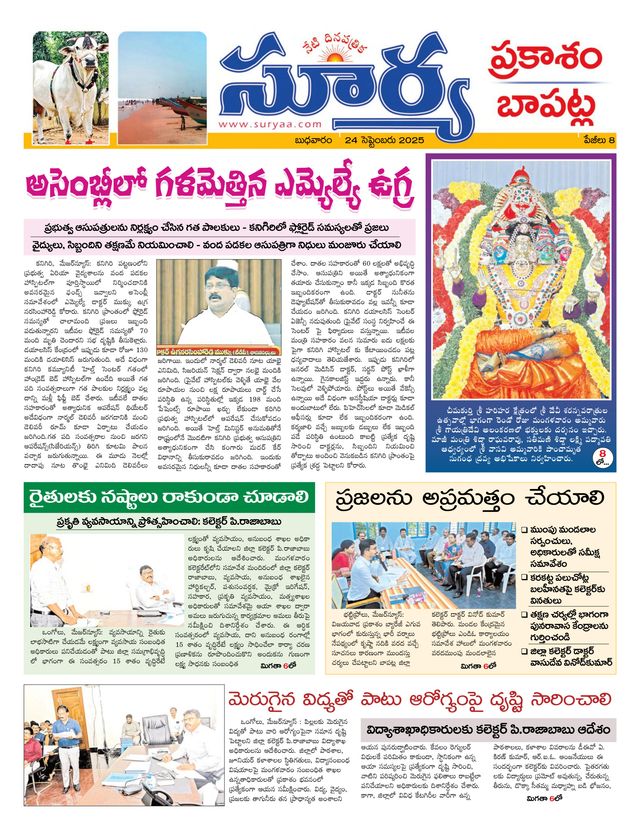 Suryaa Prakasam
