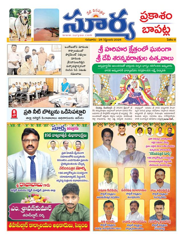Suryaa Prakasam