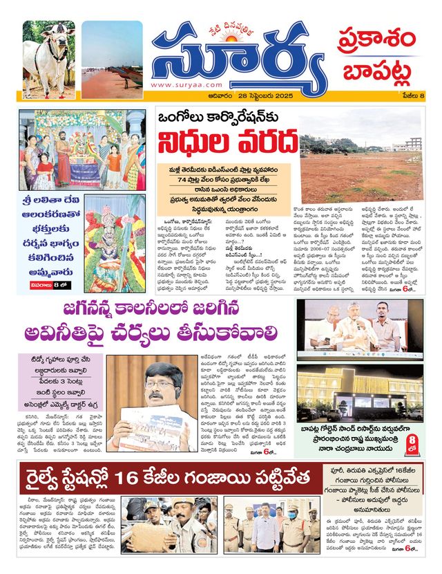 Suryaa Prakasam