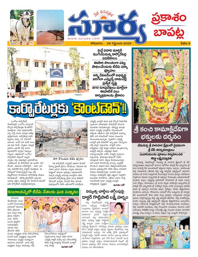Suryaa Prakasam