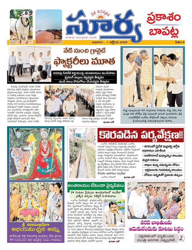 Suryaa Prakasam