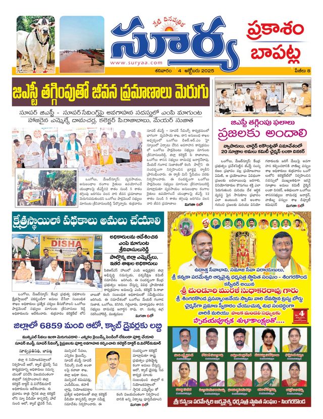 Suryaa Prakasam