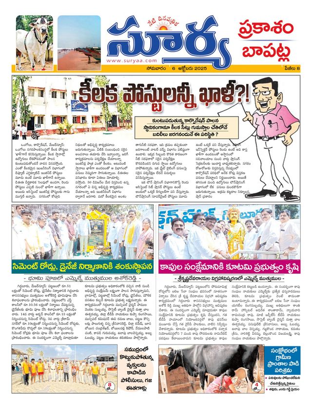 Suryaa Prakasam