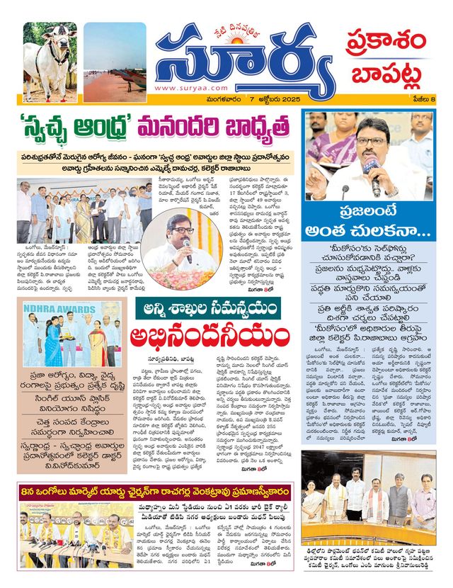 Suryaa Prakasam