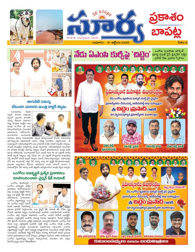 Suryaa Prakasam