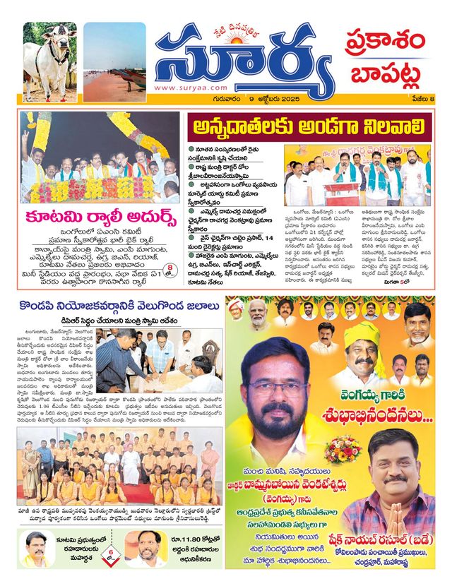 Suryaa Prakasam
