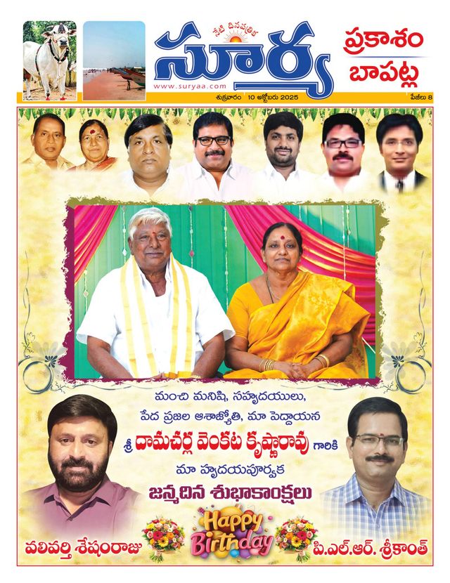 Suryaa Prakasam