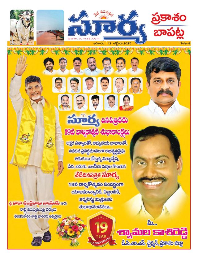 Suryaa Prakasam